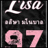 Lea.la.blink