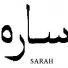 Ssaarraahh