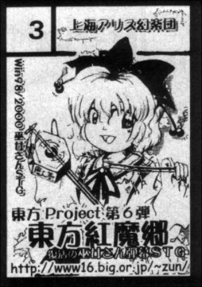 Qui est ce personnage ?