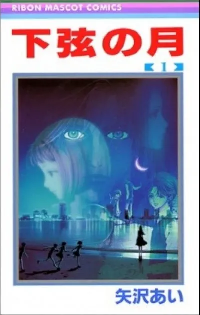 Une lycéenne et un musicien anglais s'aiment et veulent fuguer en amoureux. Malheureusement, le soir de leur escapade, la jeune fille a un accident, en même temps qu'une autre petite fille. Cette dernière, lors de son rétablissement, découvre le fantôme de la lycéenne, devenue amnésique, livre d'Ai Yazawa.