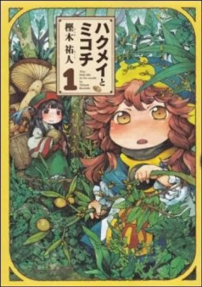 Deux petites humaines, Hakumei et Mikochi, hautes comme trois pommes vivent en colocation dans une forêt où il leurs arrivent pleins d'aventures...