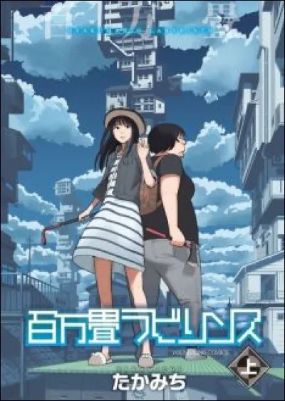 Deux étudiantes se trouvent au coeur d'un univers complexe et très étrange. Pour s'enfuir, elle devront se faire aider par un homme mystérieux au travers d'un téléphone...