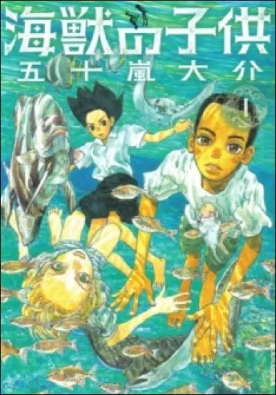 Une jeune fille rebelle dont le père s'occupe d'un aquarium rencontre deux enfants élevés sous la mer par les dugongs, livre de Daisuke Igarashi.