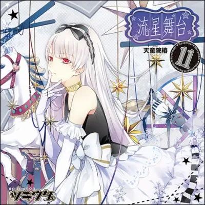 Qui est son seiyuu ?