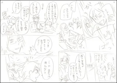 Qu'est-ce qu'un "nemu" ?