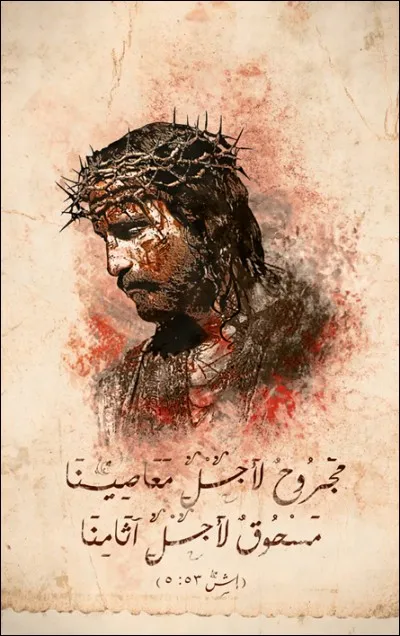 Pour les musulmans, il est un prophète. Comment le nomment-ils ?