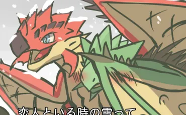 Quiz Monster hunter
