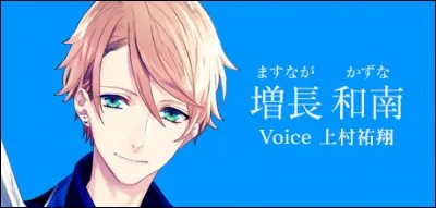 Comment Yuuta le surnomme-t-il ?