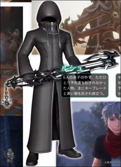 Qui est ce personnage ?