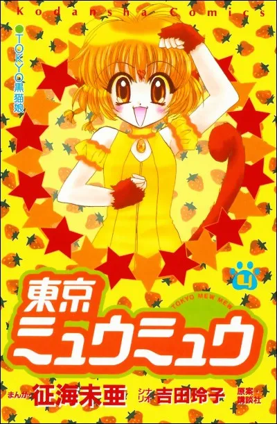 Comment s'appelle-t-elle ?