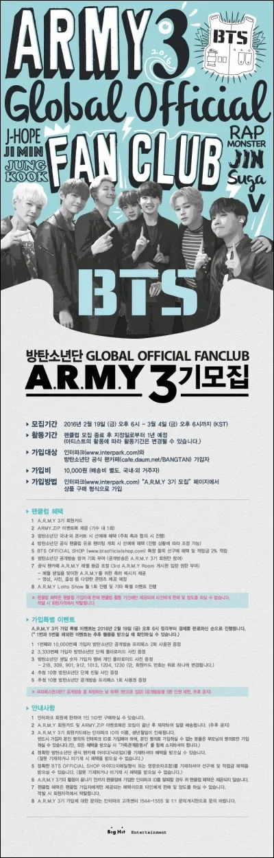 Quel est le nom de leur fanclub ?