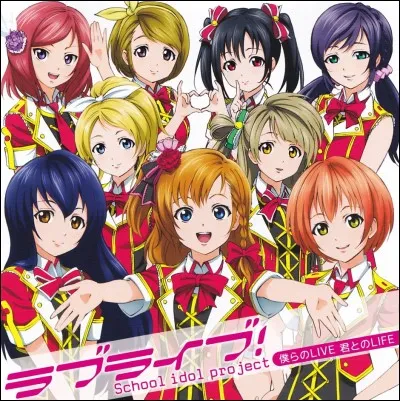 Quel est le premier single de U's ?