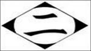 Quels sont le capitaine et le lieutenant de la deuxime division?