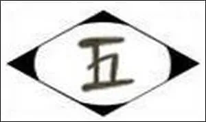 Quels sont le capitaine et le lieutenant de la cinquime division?