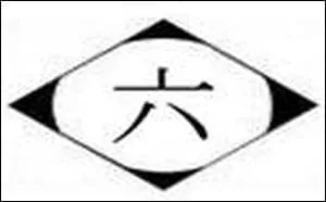 Quels sont le capitaine et le lieutenant de la sixime division?