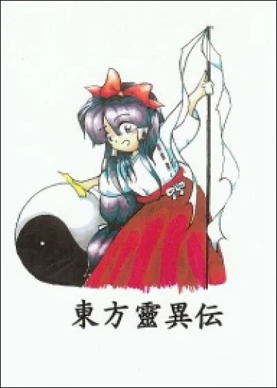 Quand est sorti le premier "Touhou" ? 
(La version démo ne compte pas)