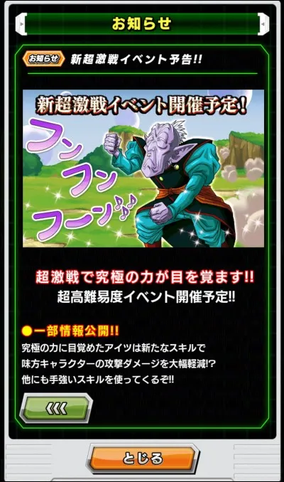 Combien coûte un événement Dokkan en Super ?