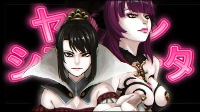 Qui sont les surs Basu ?