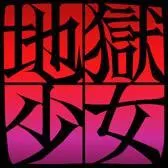 De quel manga ce logo est-il ?