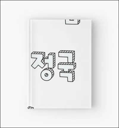 Quel prénom est écrit ?