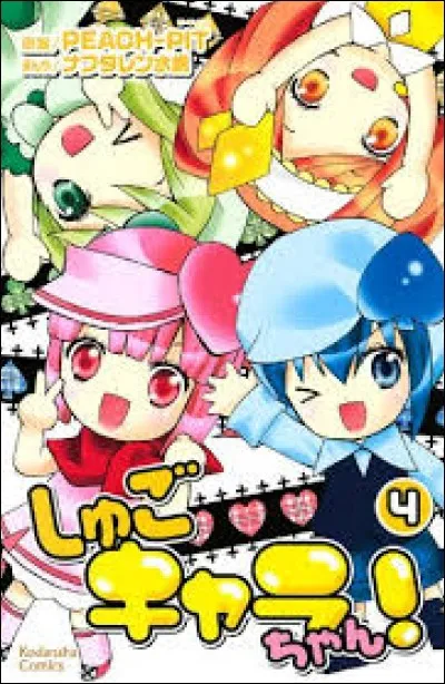 Quels sont les Shugo Chara d'Amu ?