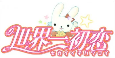 Quel est le couple principal de Sekaiichi Hatsukoi ?