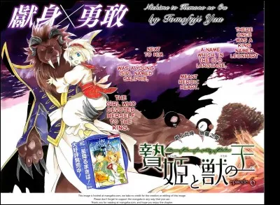 C'est un couple assez particulier où une fille est le 99e sacrifice à un terrible roi démon dont la moitié de son sang est celui d'un humain et où il fera d'elle sa reine par la suite. Qui sont-ils ?