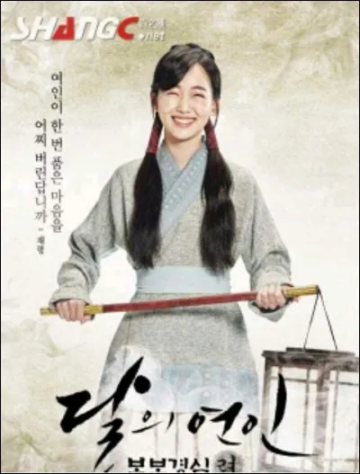 Comment s'appelle la fille sur la photo ?