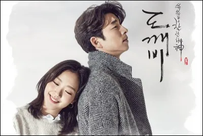 Comment s'appelle ce drama ?