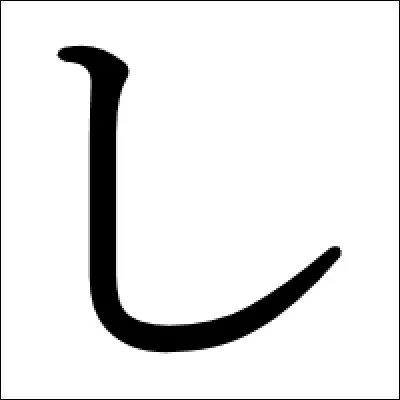 Cet hiragana se prononce :