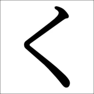 Cet hiragana se prononce :