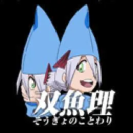 Un des 2 zanpakuto capables de se ddoubler :