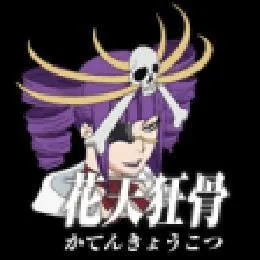 Le deuxime zanpakuto capable de se ddoubler :