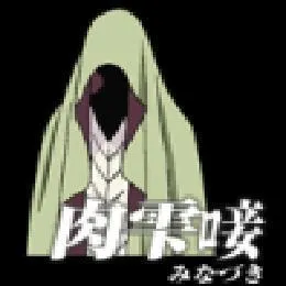 Un zanpakuto capable de soigner :