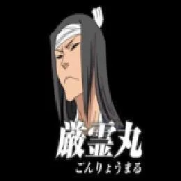 Un zanapkuto qui appartient  un shinigami de la premire division :