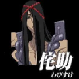 Un zanpakuto de la troisime division :