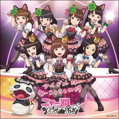 Le groupe de musique favori de Jibanyan est Next HarMIAOUny.