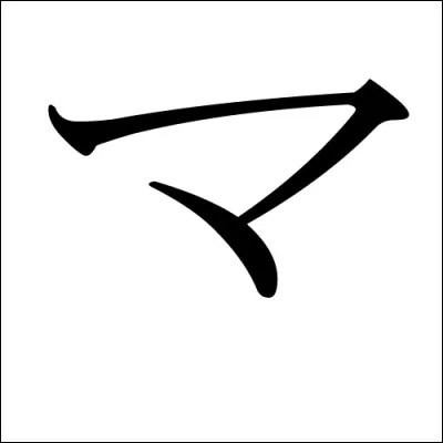 Comment se prononce ce katakana ?