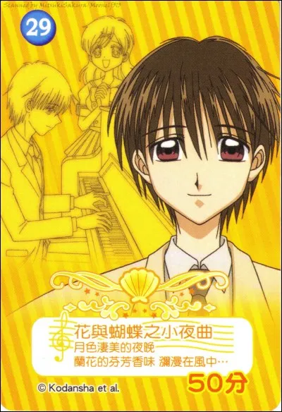 M. Mitsuki est amoureux d'une sir&egrave;ne, qui est-elle ?