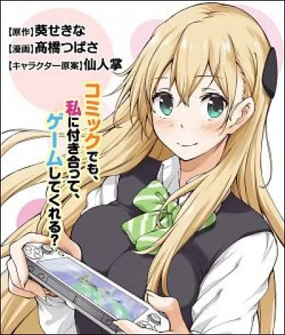 Dans "Gamers!", comment s'appelle le personnage principal ?