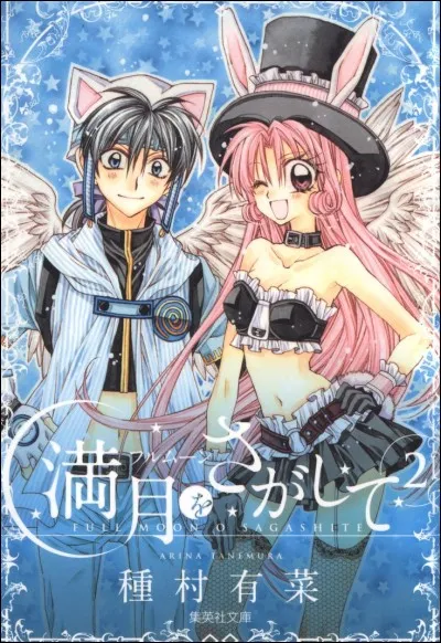 Quel est ce shōjo ?