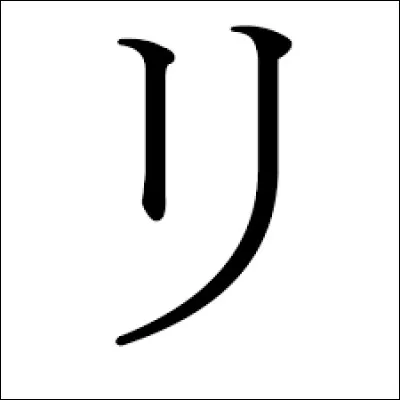 Il ressemble beaucoup à l'hiragana, c'est :