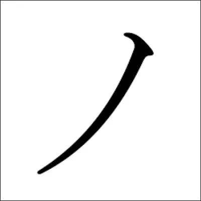 Celui-ci est très simple à écrire. Essaie !