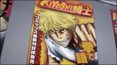 Comment s'appelle l'auteur de "Kiyoshi Knight" ?