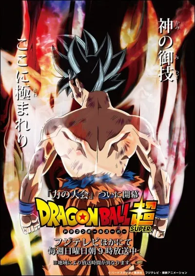 Dans "One Dragon Ball super" comment s'appelle l'assassin de l'univers 6 ?