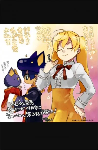 Comment s'appelle cette jeune fille blonde ?