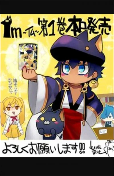 Comment s'appelle le petit "chien" en bas de l'image ?