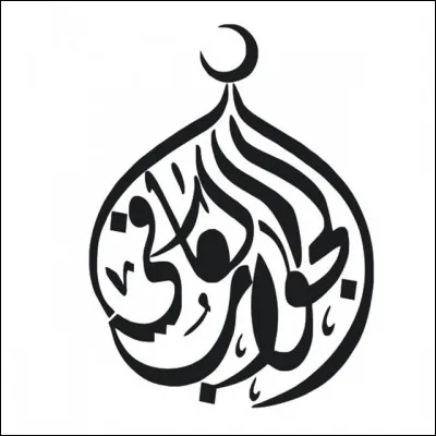 Quelle est cette marque ? je suis pas sur que c'est le bon symbole mais c'es le seul que j'ai trouvé ·