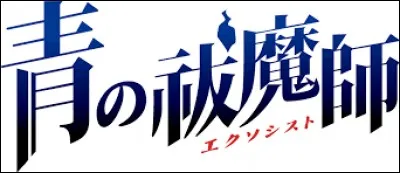 Cet écrit vient de l'anime...