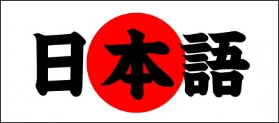 Le japonais et le chinois font partie de deux familles linguistiques différentes